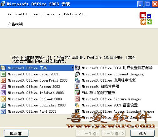 office2003 氲װ